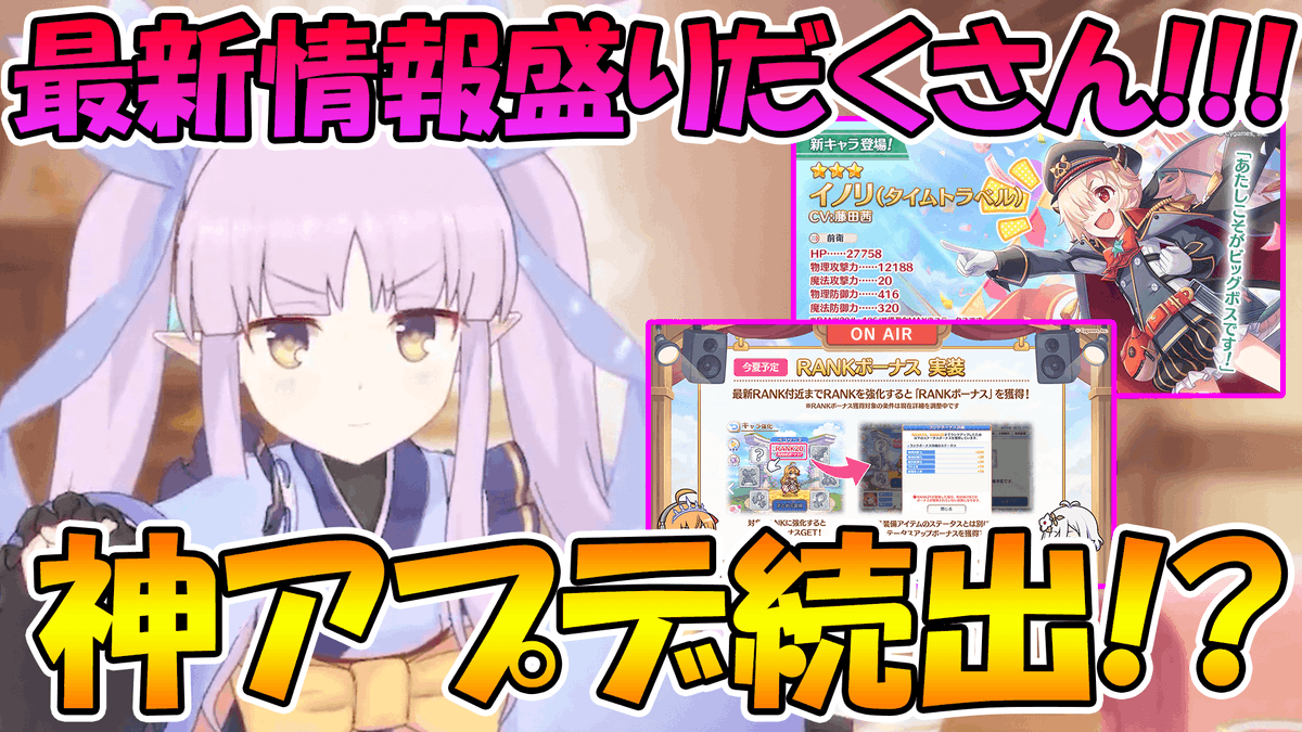 プリコネ ツイッター ランク