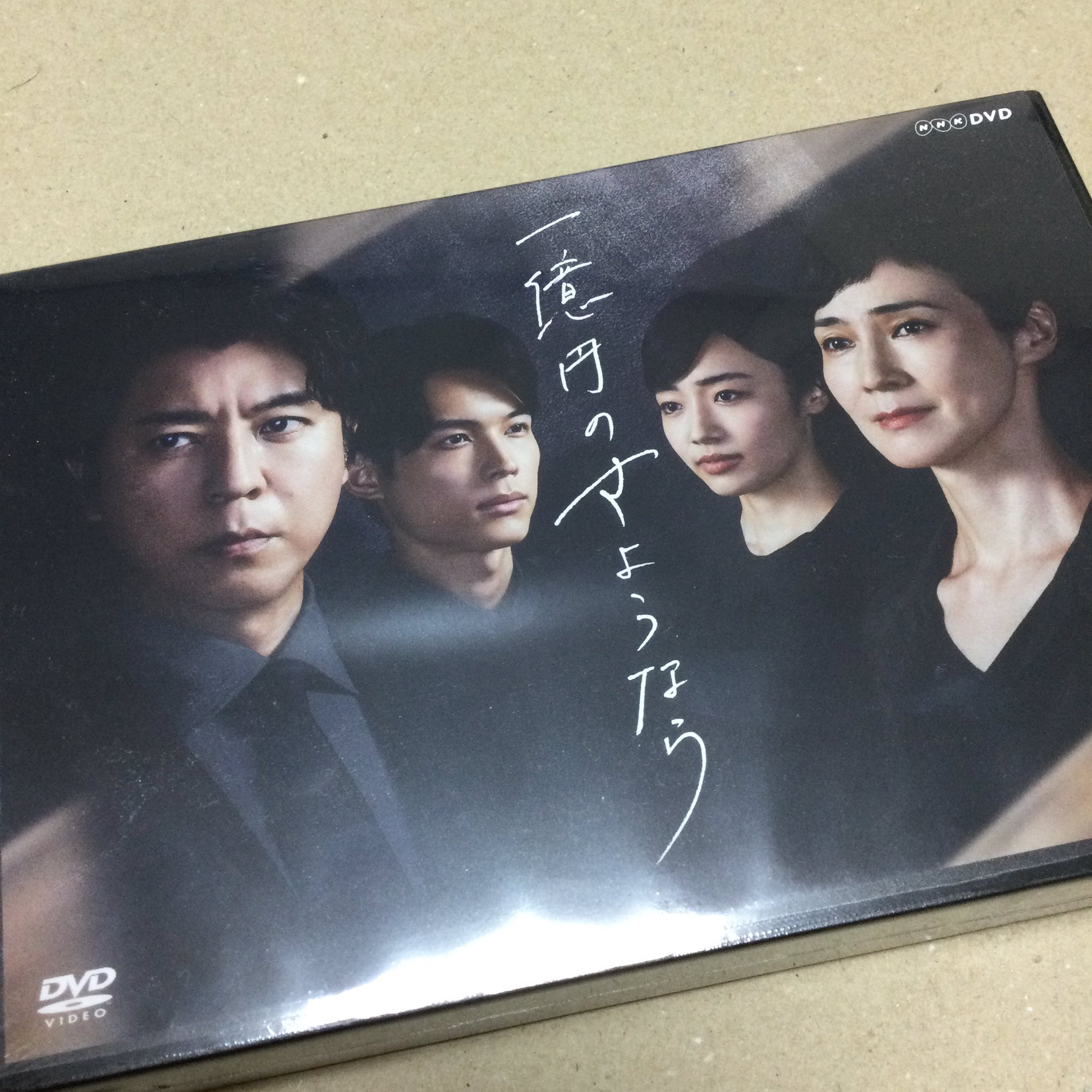一億円のさようなら DVD-BOX〈4枚組〉 一億円のさようなら DVD-BOX 全4枚｜国内ドラマ｜DVD