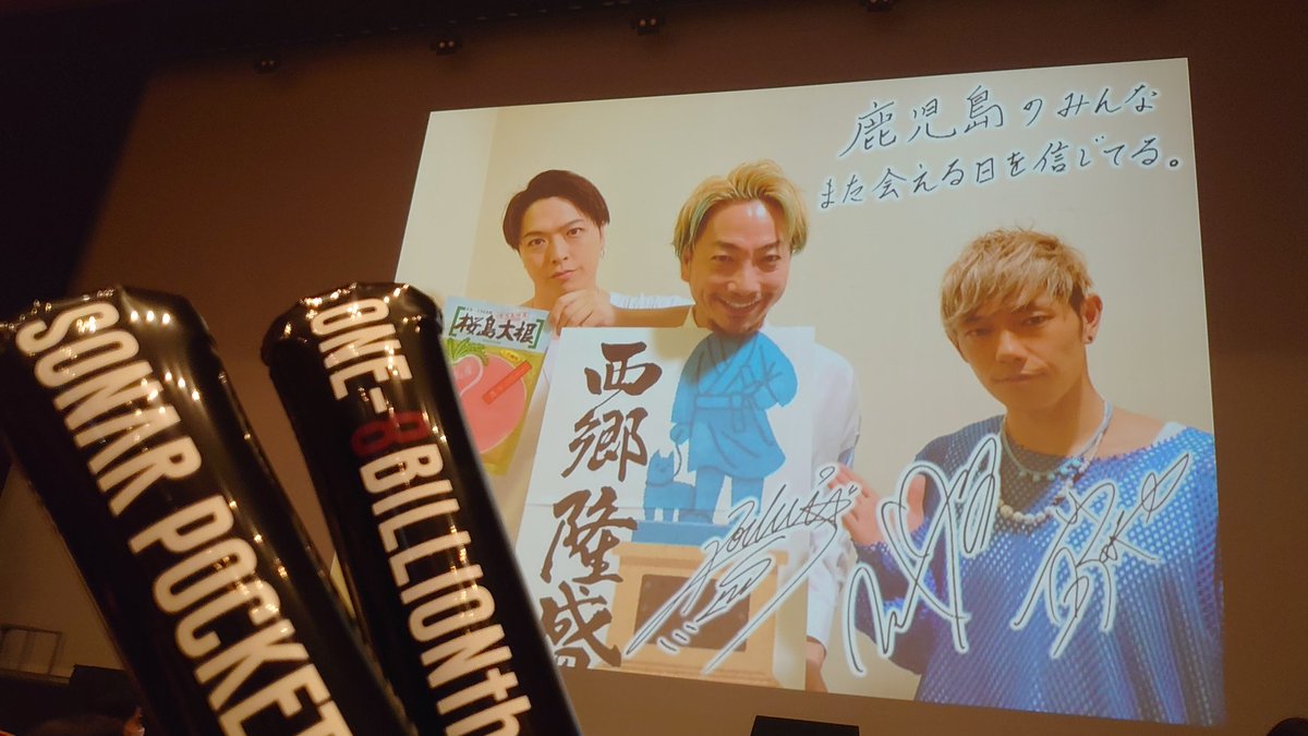ソナーポケット ライブ 鹿児島 21 4 29 セトリ レポ ライブ セットリスト2