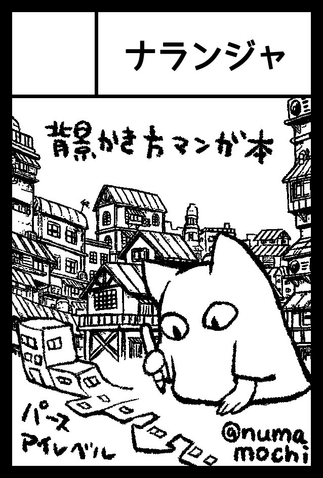 沼原望 Numamochi Twitter