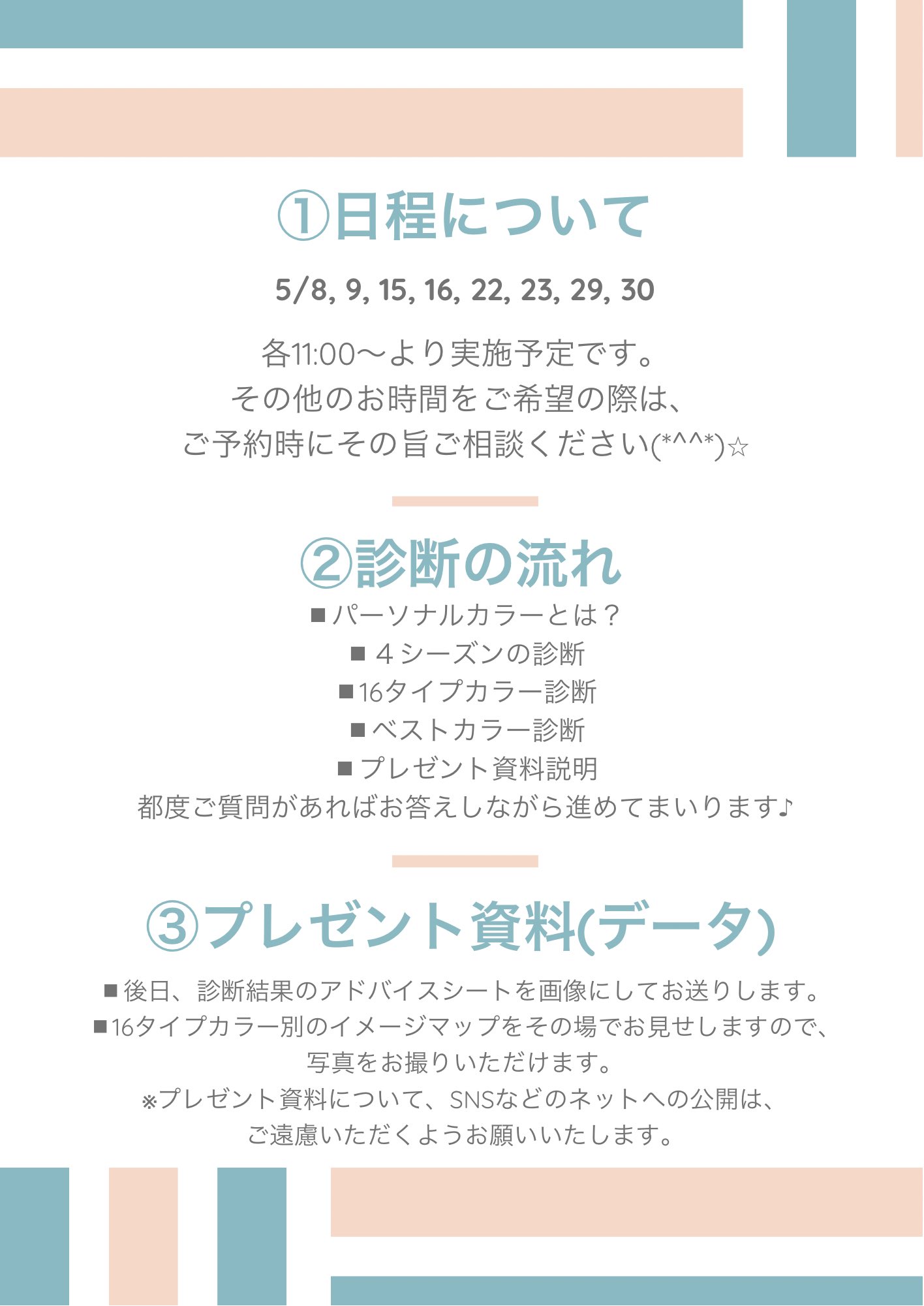 Cashi パーソナルカラー診断 大阪 Cashi Pc Twitter