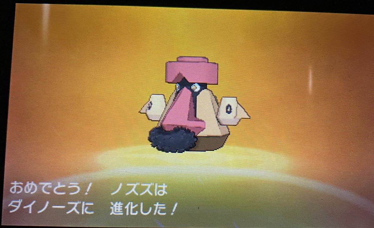 じん よっしゃ 助け連鎖にて 色違いのノズパスをゲットしました やるのを渋っていましたが フォロワーさんがやっていたので思い切ってやってみました そしてyに続いての2匹目なので進化 ダイノーズの色違いはゴールド一色 瞳もチビノーズも じん よっしゃ 助け連鎖にて 色違いのノズパスをゲットしました やるのを渋っていましたが フォロワーさんがやっていたので思い切ってやってみました そしてyに続いての2匹目なので進化 ダイノーズの色違いはゴールド一色 瞳もチビノーズも