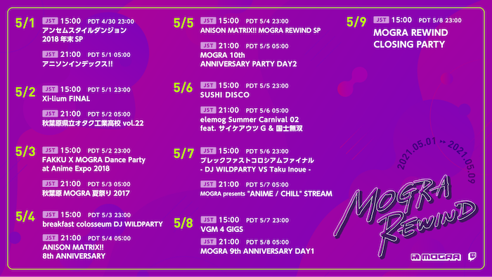 MOGRAstaff's tweet photo. 緊急事態宣言中の5月1日〜5月9日まで9日間連続で開催する配信企画『MOGRA REWIND』のスケジュールを公開しました！

ご要望の多かった イベントアーカイブを一挙再放送💫
5日と9日は #MOGRA から無観客イベントを生配信🎥
https://t.co/VfNjwNJ41u

📺配信URLはこちら：https://t.co/isLRzUpR6J https://t.co/9S8kE8Zk31