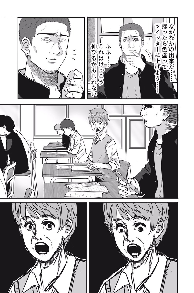 ちょっと強面だけど可愛い絵を描く系男子の漫画が妙にリアル 友達がこんな感じだった Togetter ちょっと強面だけど可愛い絵を描く系男子の漫画が妙にリアル 友達がこんな感じだった Togetter
