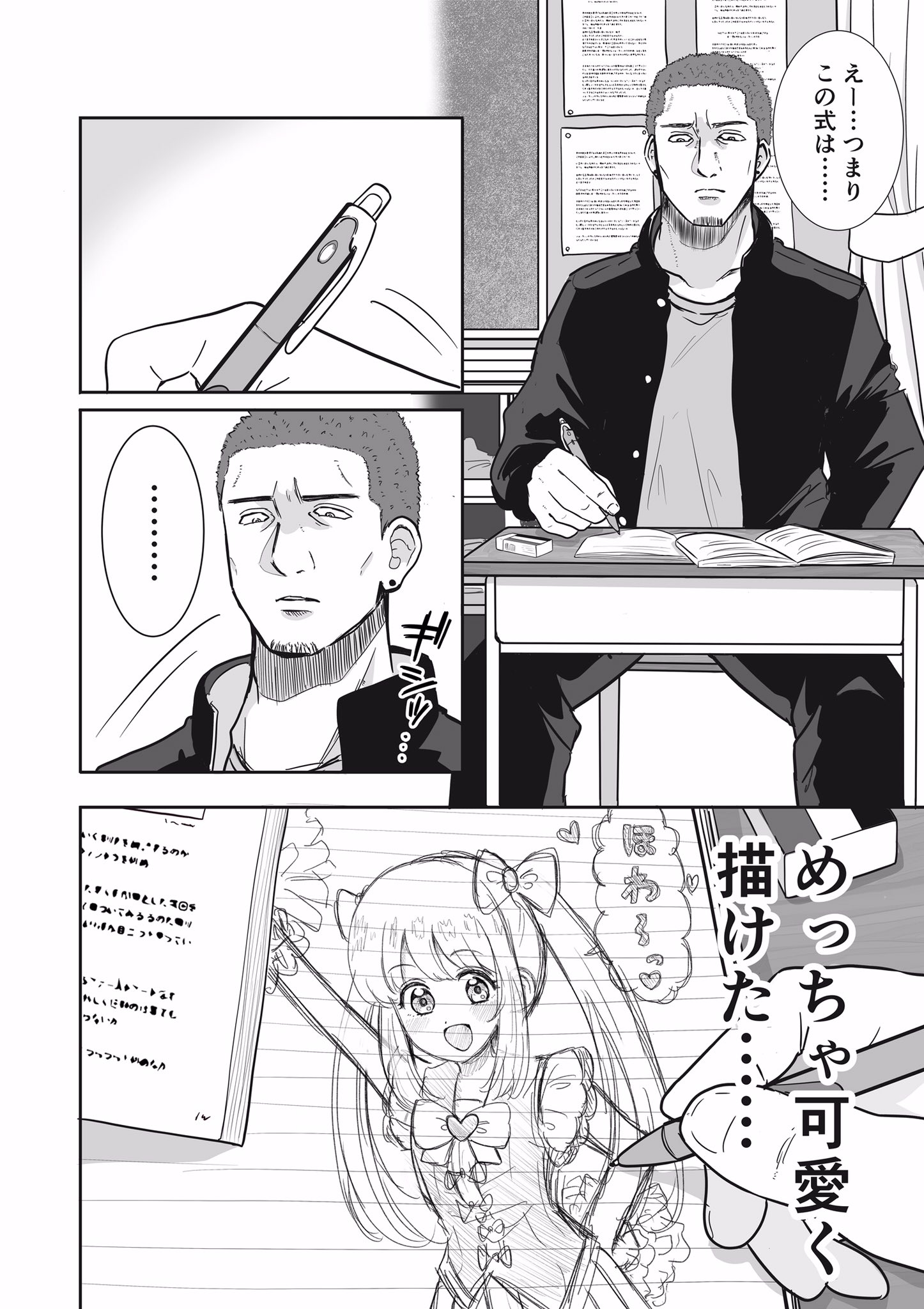 みずひら 土田と花岡 創作 ちょっと強面だけど可愛い絵を描く系男子の漫画 T Co F8poruc3aw Twitter