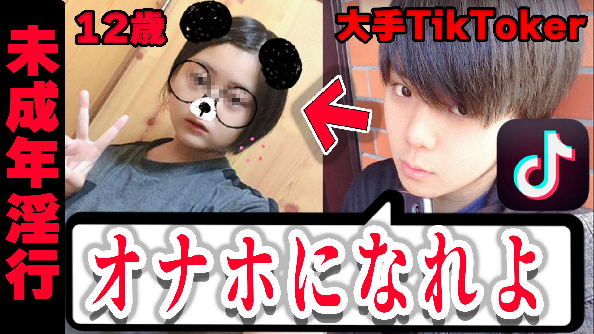 Kimonoちゃん 本日の動画です Tiktok炎上 性的いじめをしているクズの住所を特定したので全て暴露します T Co Dljerjwft8 T Co Y8n19wly7j Twitter Kimonoちゃん 本日の動画です Tiktok炎上 性的いじめをしているクズの住所を特定したので全て暴露します T Co Dljerjwft8 T Co Y8n19wly7j Twitter