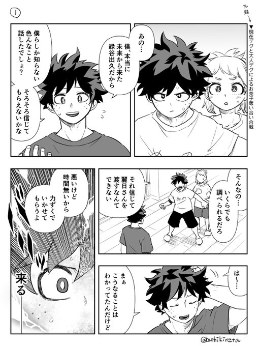 お題箱に来たお題をどんどんくっつけていく漫画。でき次第UPしていきます!#出茶P1〜4 