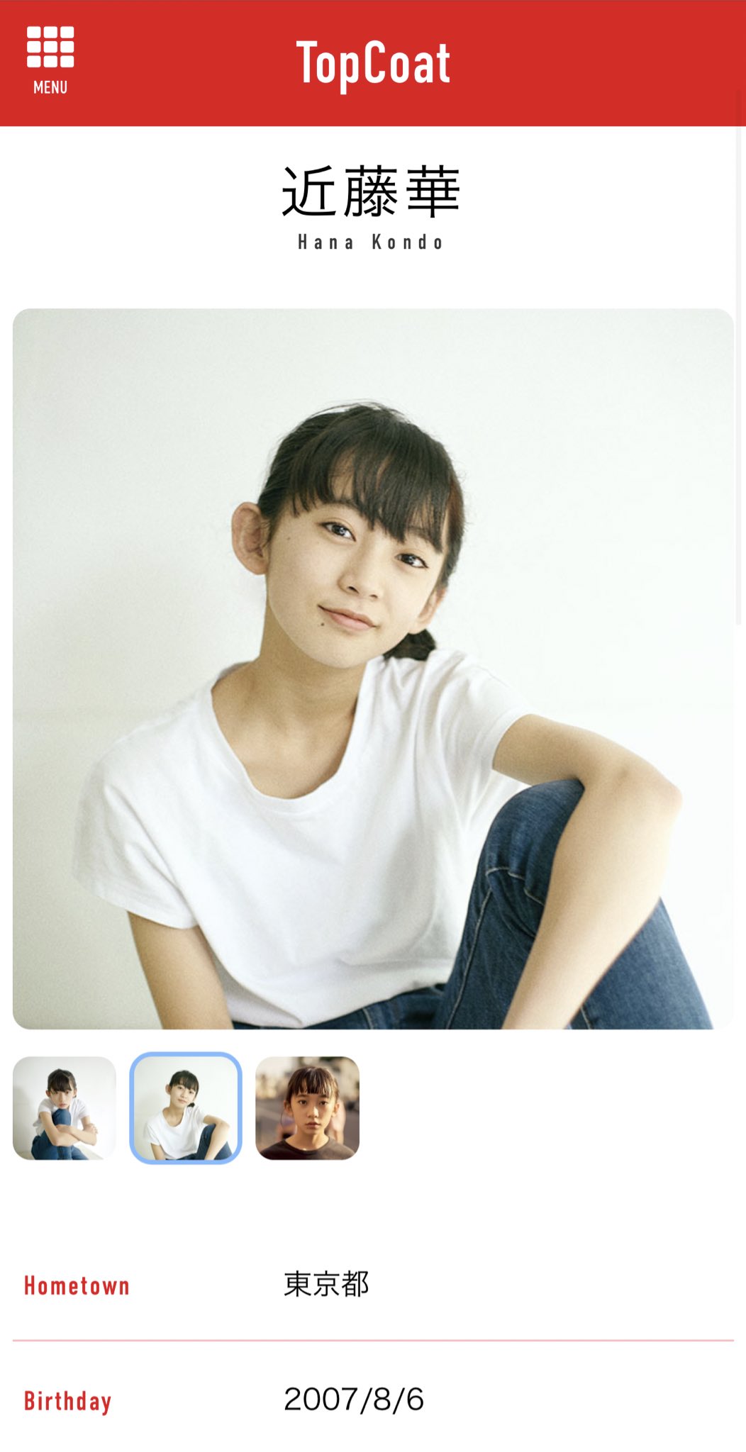 近藤華 