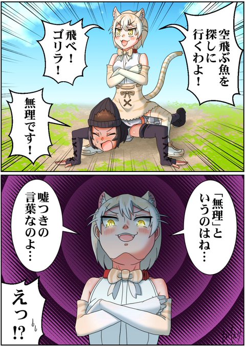 イエネコのゴリ押し大作戦

#けもフレ3 #けものフレンズ 