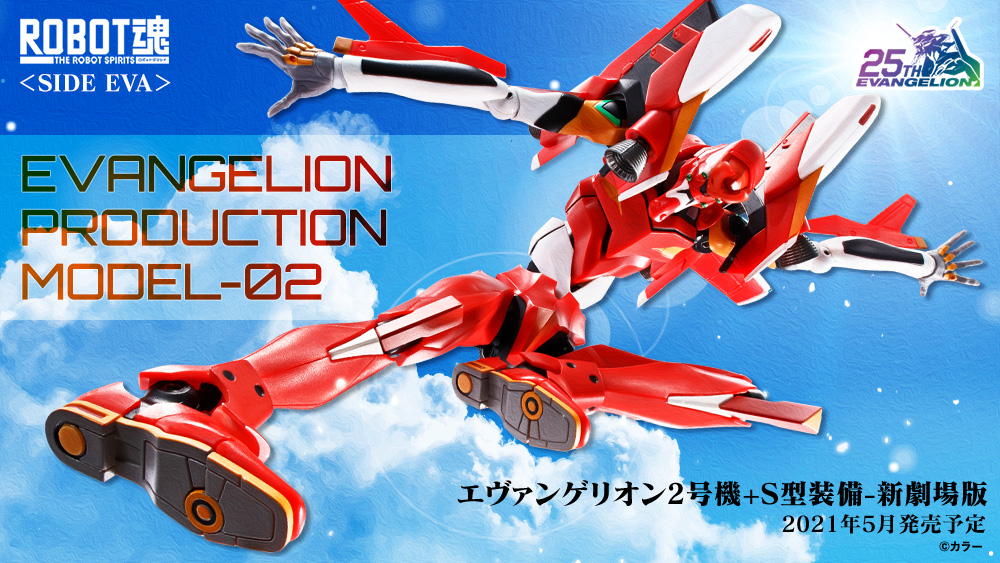 魂ネイションズ公式 魂フィ シン エヴァンゲリオン劇場版 より エヴァンゲリオン改8号機g エヴァンゲリオン第13号機 商品化進行中 続報にご期待ください T Co Ppfpmk5bxm エヴァンゲリオン エヴァ シンエヴァ Evangelion 魂ネイションズ公式 魂フィ シン エヴァンゲリオン劇場版 より エヴァンゲリオン改8号機g エヴァンゲリオン第13号機 商品化進行中 続報にご期待ください T Co Ppfpmk5bxm エヴァンゲリオン エヴァ シンエヴァ Evangelion