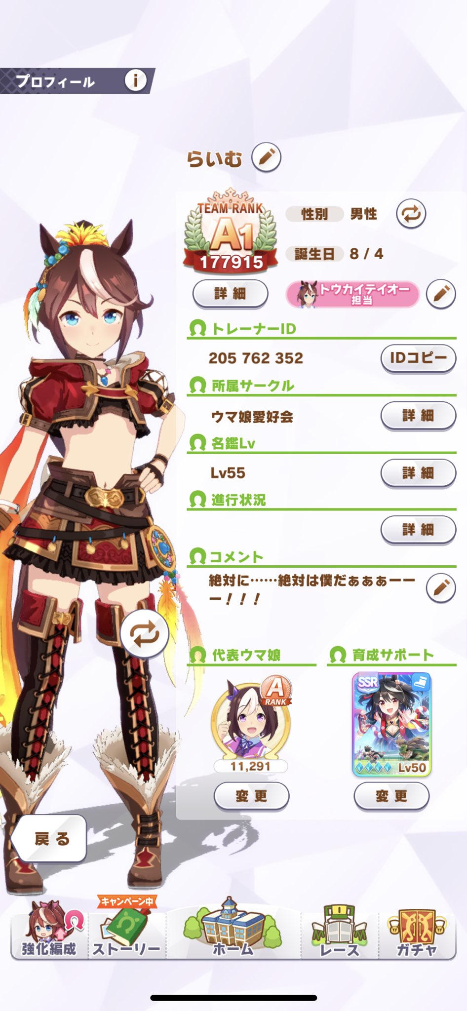 らいむ ウマ娘のサークル探してます 目標a Bランクあたり ノルマは達成出来るよう努力します サークル関係のイベが来たら全力で走ります 靴投げなど積極的にやってるところだと嬉しいです Discordは対応可 ウマ娘プリティーダービー ウマ娘サークル募集