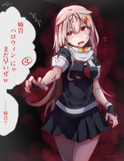 ゾンビっぽい!
4/29は死肉の日! 