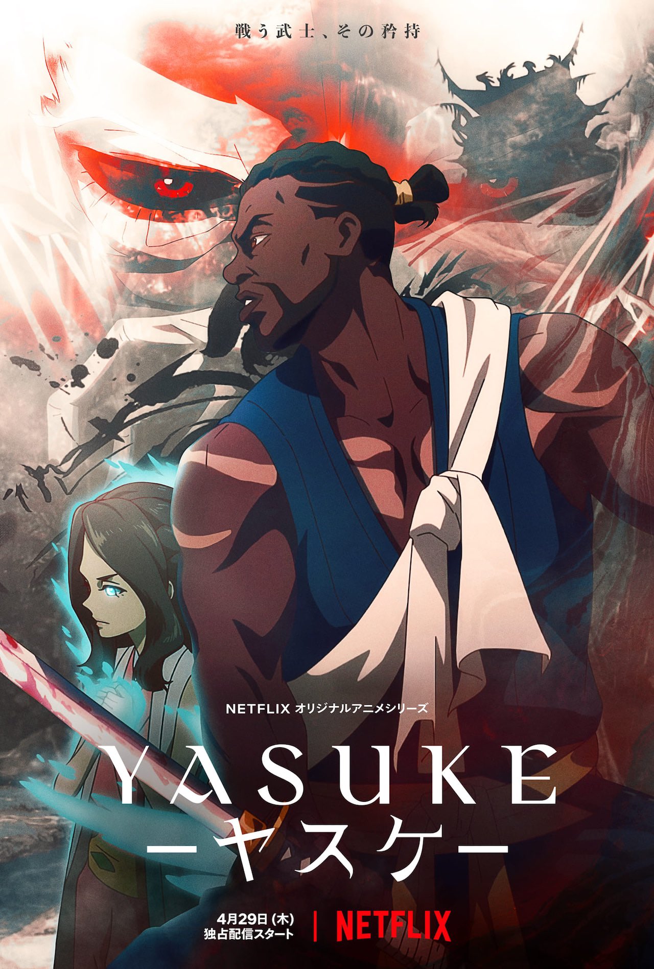 Netflixオリジナルアニメシリーズ Yasuke ヤスケ 感想まとめ Twitter