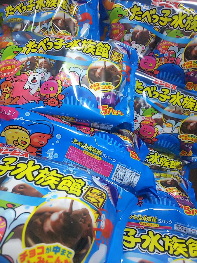 たべっ子水族館は製造中止 業務スーパーやイオン コンビニなどどこで売っている 販売店を調査 グルメくりっぷ