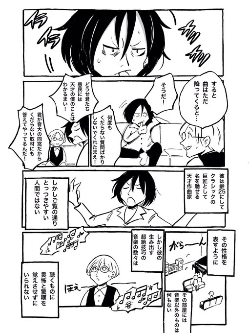 元・天才 
