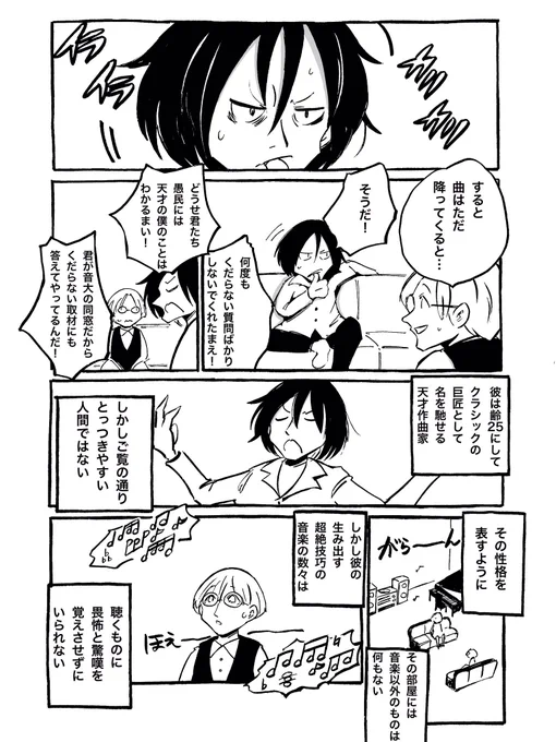 元・天才 