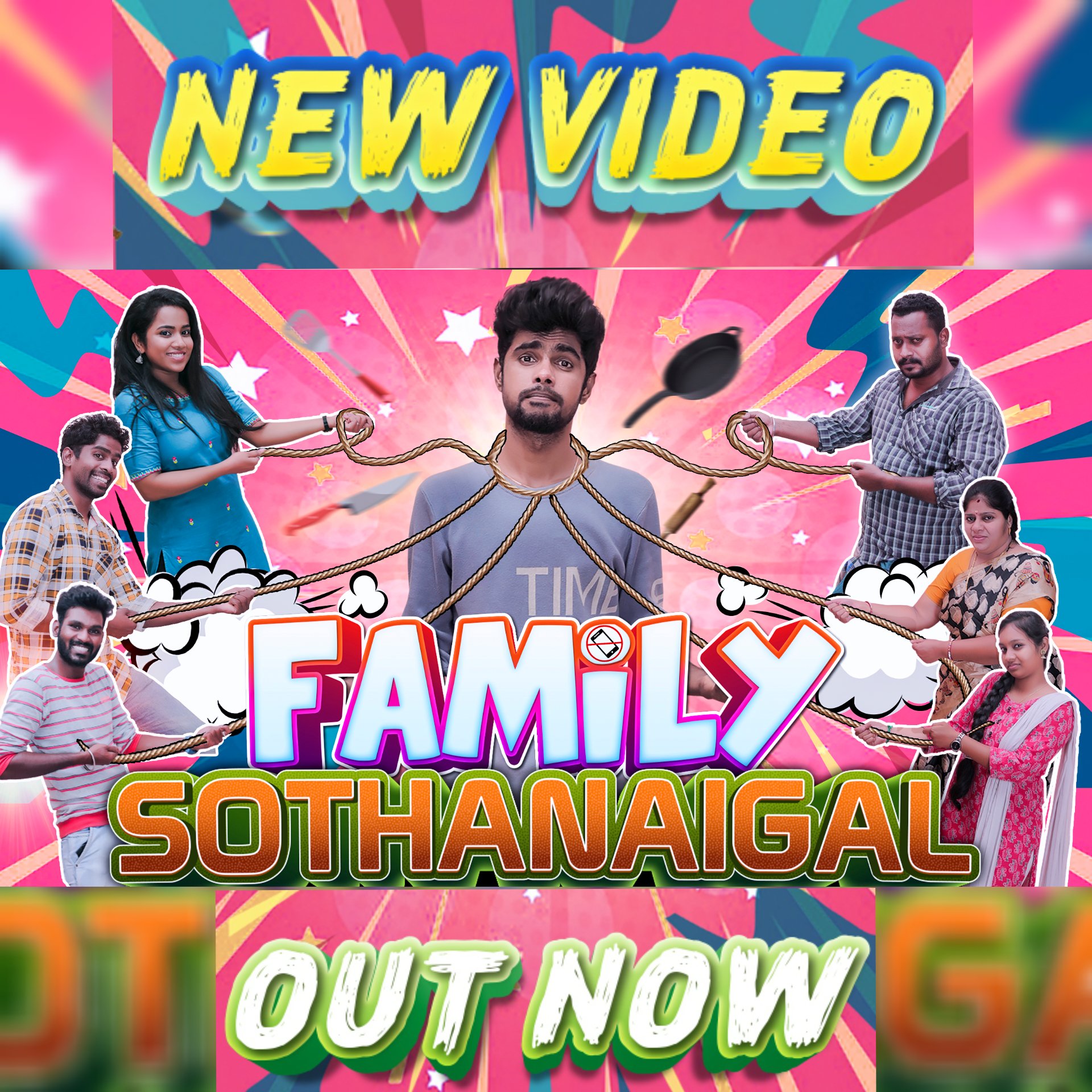 Micset on X New video Family Sothanaigal Out Now https t Vy006BXYSJ https t J9teR1LX0d X