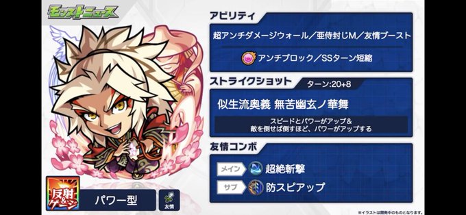 モンストニュース 高画質 のtwitterイラスト検索結果 古い順