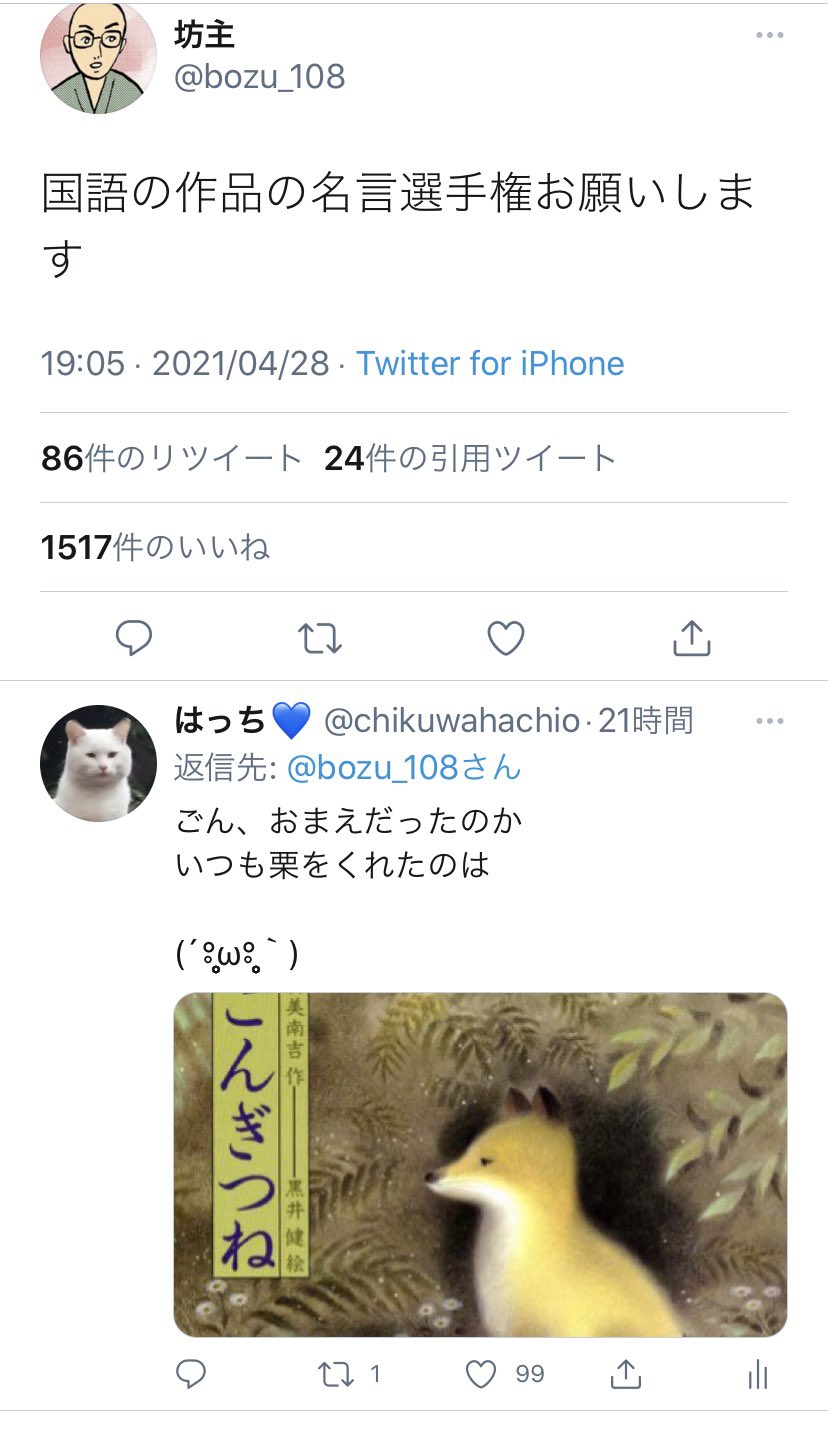 坊主 国語の名言 最優秀賞 そうかそうか つまり君はそんな奴だったんだな 金賞 盆土産 えんびふらい 入選 ぼくが めに なろう スイミー ふたりはともだち カレーライス 精神的向上心のないものは馬鹿だ こころ夏目漱石 ごん おまえだったのか いつも栗