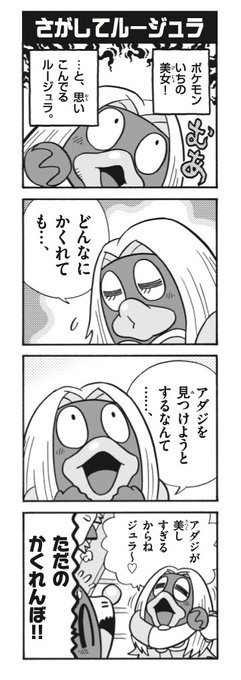 ポケモン４コマ を含むマンガ一覧 ツイコミ 仮