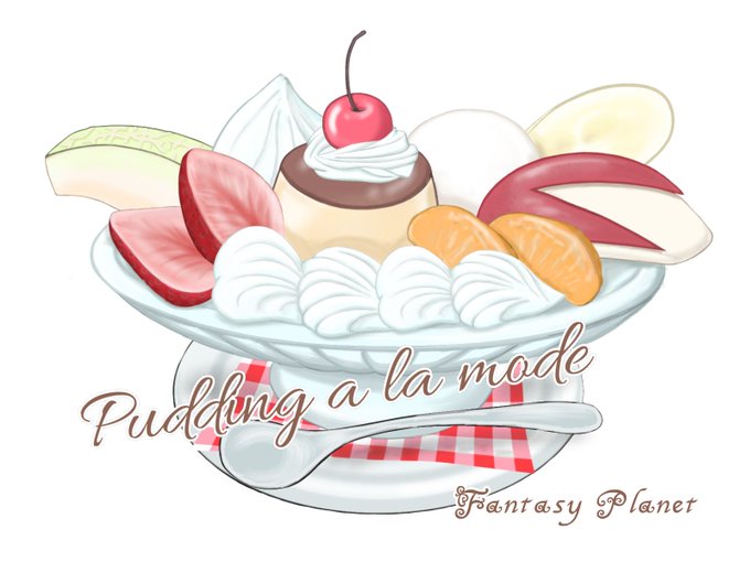 プリンのtwitterイラスト検索結果