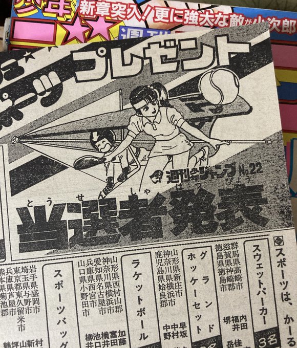 そして読者プレゼント当選者ページのイラストをチェックしたら、幡地英明せん.. チョムマン さんのマンガ ツイコミ(仮)