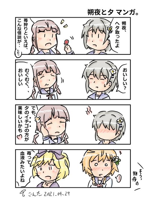 吸血鬼さん を含むマンガ一覧 ツイコミ 仮 吸血鬼さん を含むマンガ一覧 ツイコミ 仮