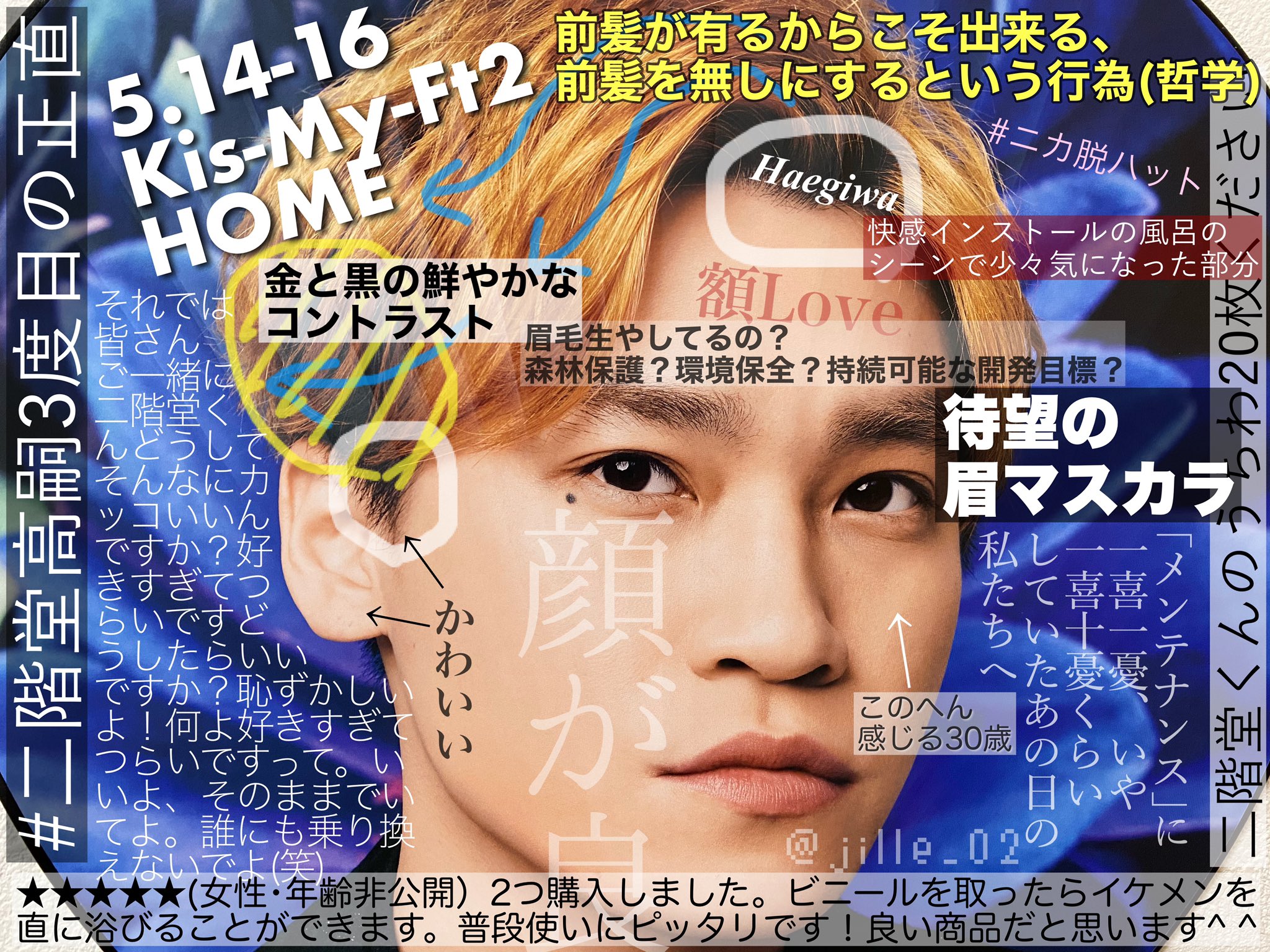 凪だよ 在 Twitter 上 Kis My Ft2の二階堂高嗣くんの最新うちわがマジで最高にカッコいいので文字を入れました キスマイの配信ライブが5 14 15 16の3日間で開催されるので全人類絶対に見てください キスマイhome T Co Smhpaqayai Twitter