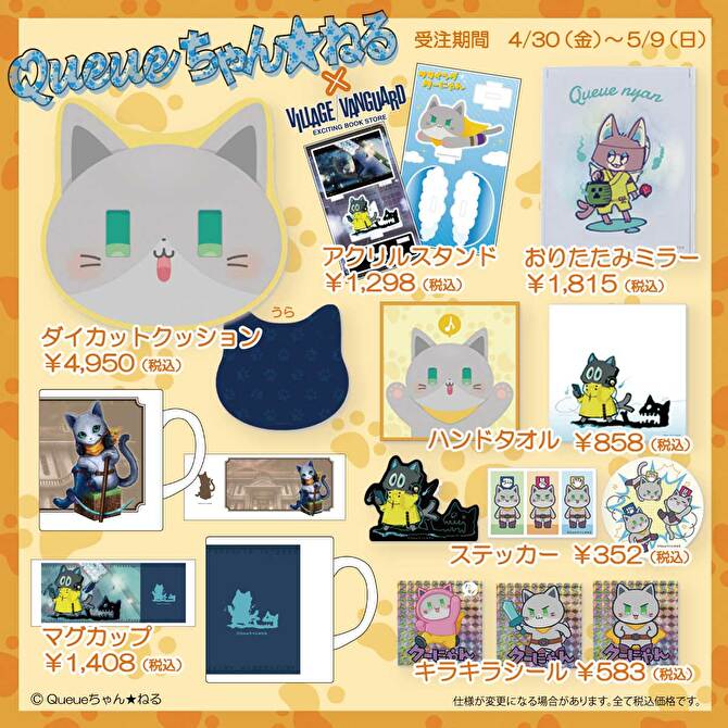 クー Queueちゃんねる Ume Design Twitter