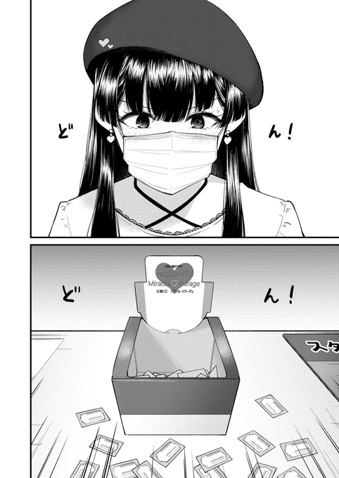 ふゆが好きなもの、あいつがくれたもの(1/2) 