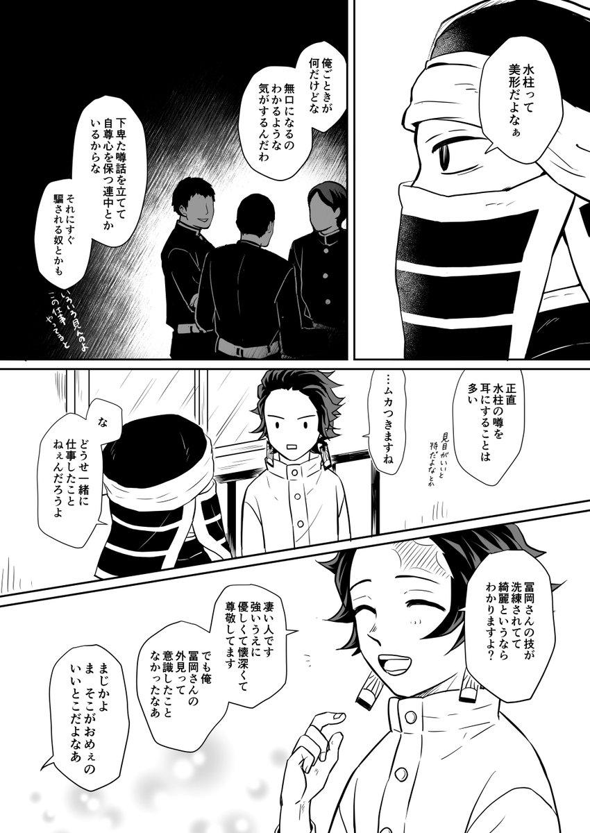 義炭漫画(1/2)
恋は突然やって来る 