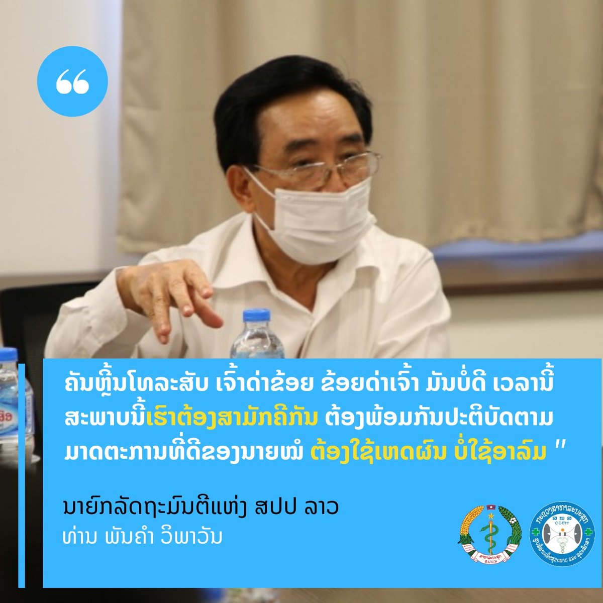 UNICEFLaos's tweet photo. The outbreak of #COVID19 does not justify discrimination. Bullying is always wrong. 

As we work to protect all from harmful viruses, we must also protect them from stigma and abuse. During disease outbreak, it’s more important than ever to spread kindness and support each other. https://t.co/uDqbITdFfc