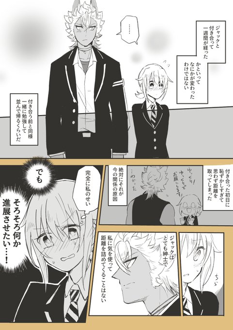付き合いたてのジャク監♀
※顔あり女監督生

待てが終わればあとは早い 