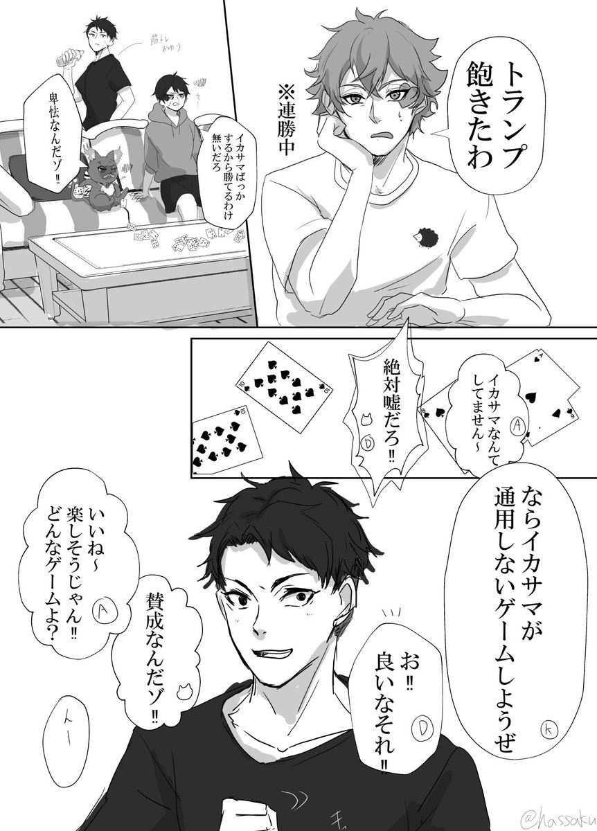 前に調子乗って描いて
ボツったくだらない男子高校生の日常漫画出てきたので供養
(🦞いる) 