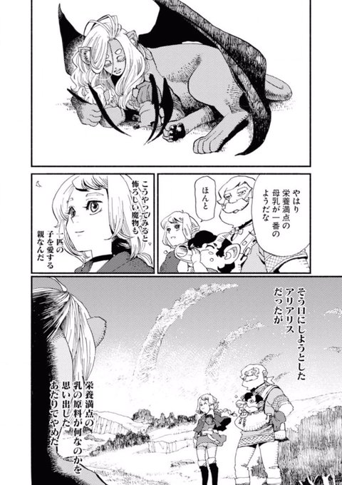 東裏友希 Yukihigashiura さんのマンガ一覧 いいね順 3ページ ツイコミ 仮 東裏友希 Yukihigashiura さんのマンガ一覧 いいね順 3ページ ツイコミ 仮