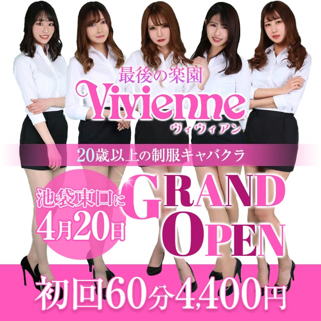 池袋キャバクラ Vivienne ヴィヴィアン 公式 V Twitter 毎週木曜日はワイン シャンパンdayで特別メニューをご提供 ポケパラ 池袋東口 素人制服キャバクラ T Co Nshflscvku 池袋キャバクラ Vivienne ヴィヴィアン 公式 V Twitter 毎週木曜日はワイン シャンパンdayで特別メニューをご提供 ポケパラ 池袋東口 素人制服キャバクラ T Co Nshflscvku