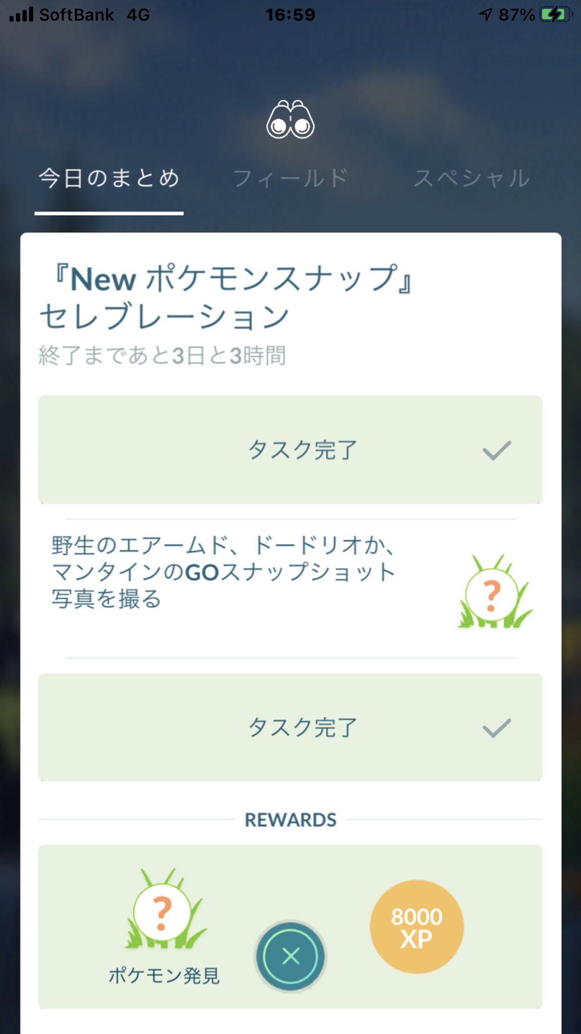 のだっち トルネロス 色違いgetだせー ってか セレブレーションのタスクで家の周りで エアームド ドードリオ マンタイン中々出てこない 1こ個前のタスクで出て来た時 スナップ写真撮っとくんだった