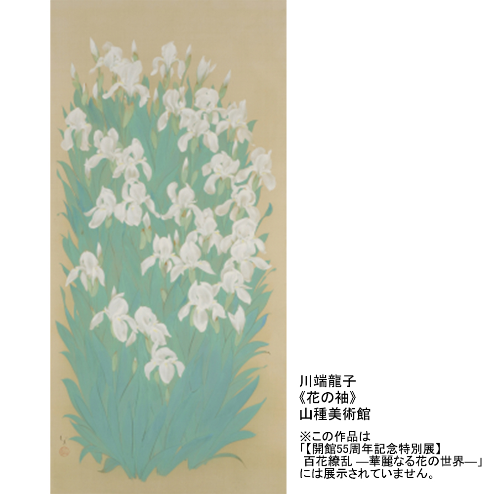 【模写】絵画 川端龍子 日本画 繊細な葉と花の美を描いた和風アート V81 模写】絵画 川端龍子 日本画 繊細な葉と花の美を描いた和風