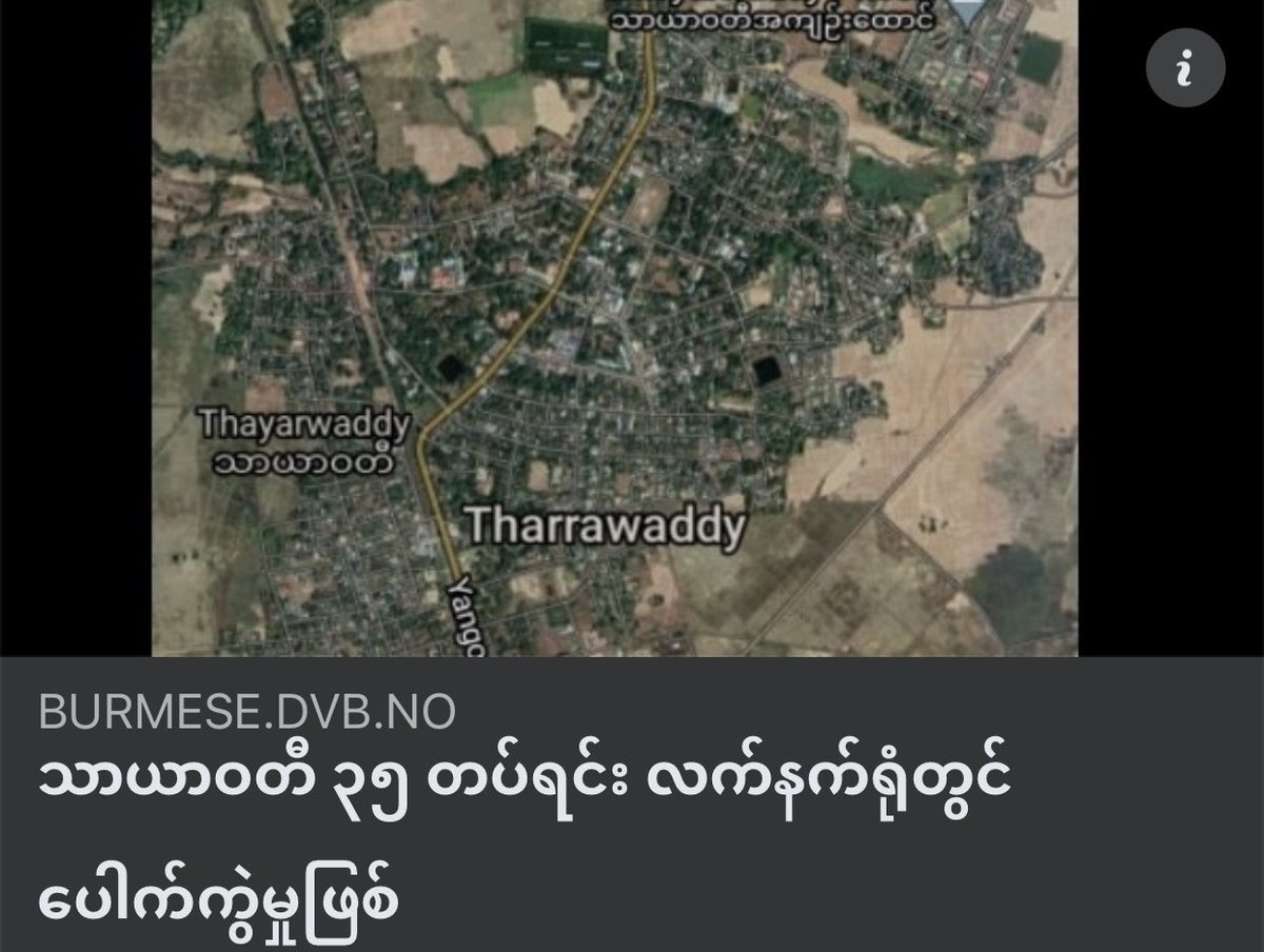 Breaking news !!!! 
In this afternoon,a weapon station in #Tharyarwady,#Bago exploded and burned.
#Apr29Coup #WhatsHappeningInMyanmar