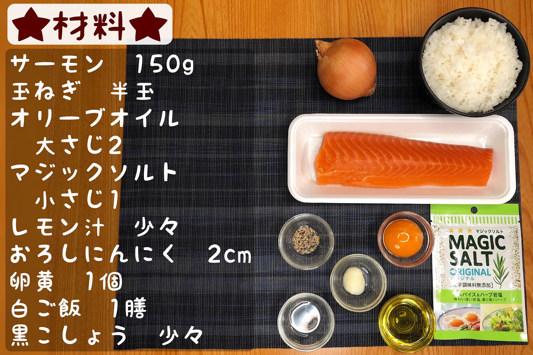 さっぱりしていて美味しい！？「サーモンのオリーブオイル漬け丼」の作り方！