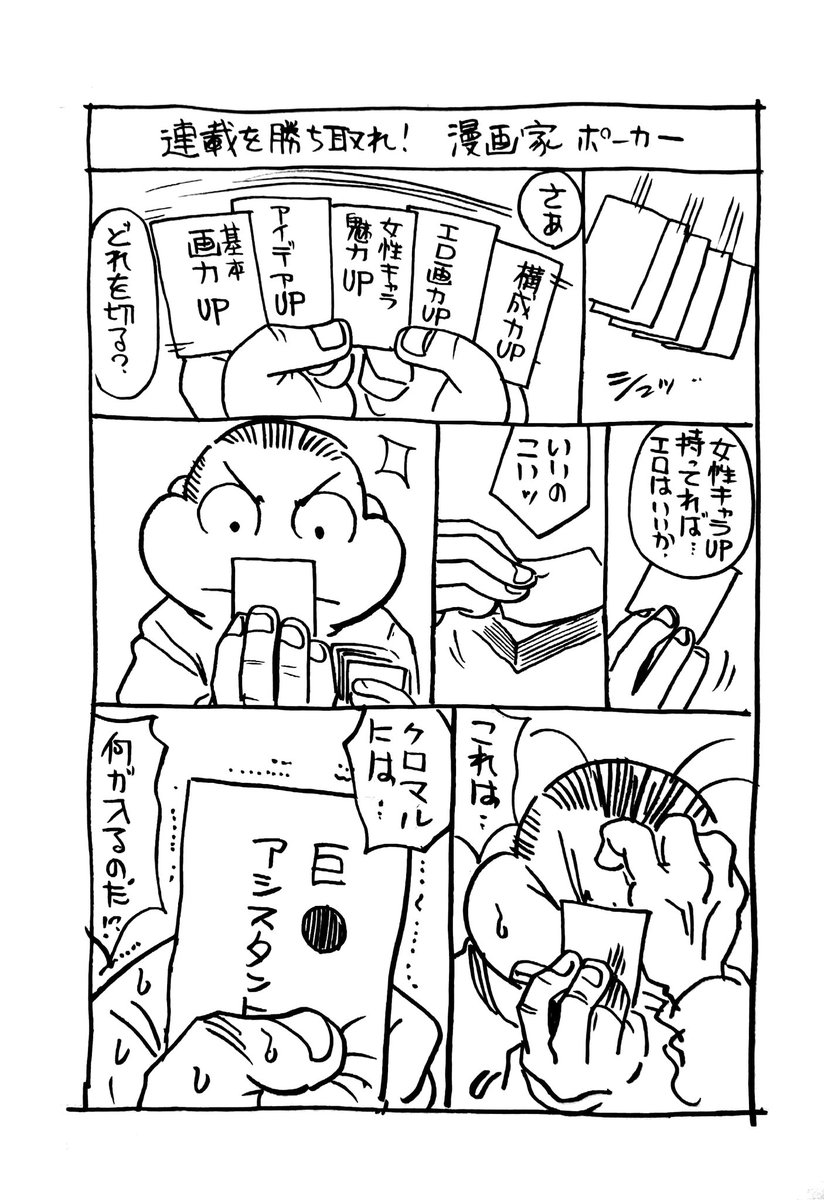 いいから切れよ のんた丸孝の漫画 いいから切れよ のんた丸孝の漫画