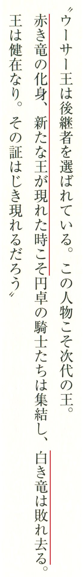 Meng ブリテンの白き竜 生きている アルビオンの竜 ならば 白き竜は卑王ヴォーティガーンを化身とせず妖精に属している 異聞帯に赤き竜 ブリテン人 Vs白き竜 サクソン人 はなく カルデアwithキャストリア 人類 Vsブリテン異聞帯 妖精 の種を賭けた