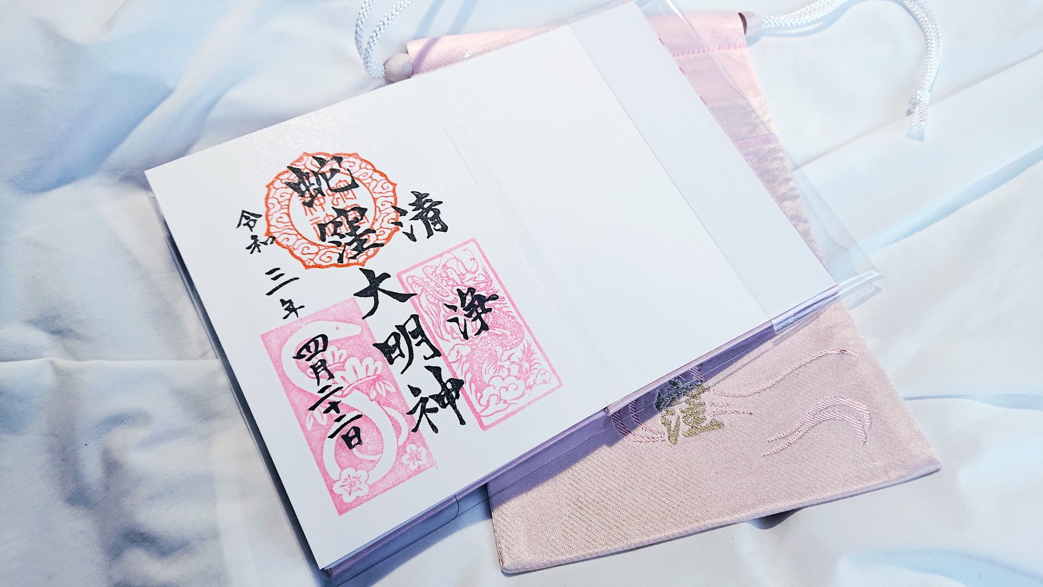 تويتر 猫不足 على تويتر スノ仲間のお友達さんのご好意でおつかいしていただいた蛇窪神社さんの4月限定色のピンク御朱印帳 届いた 白蛇ヒット祈願 今度岩国の白蛇神社行く機会があるだろうから 自分もしっかりヒット祈願してこよう T Co Idlmj6jk1l