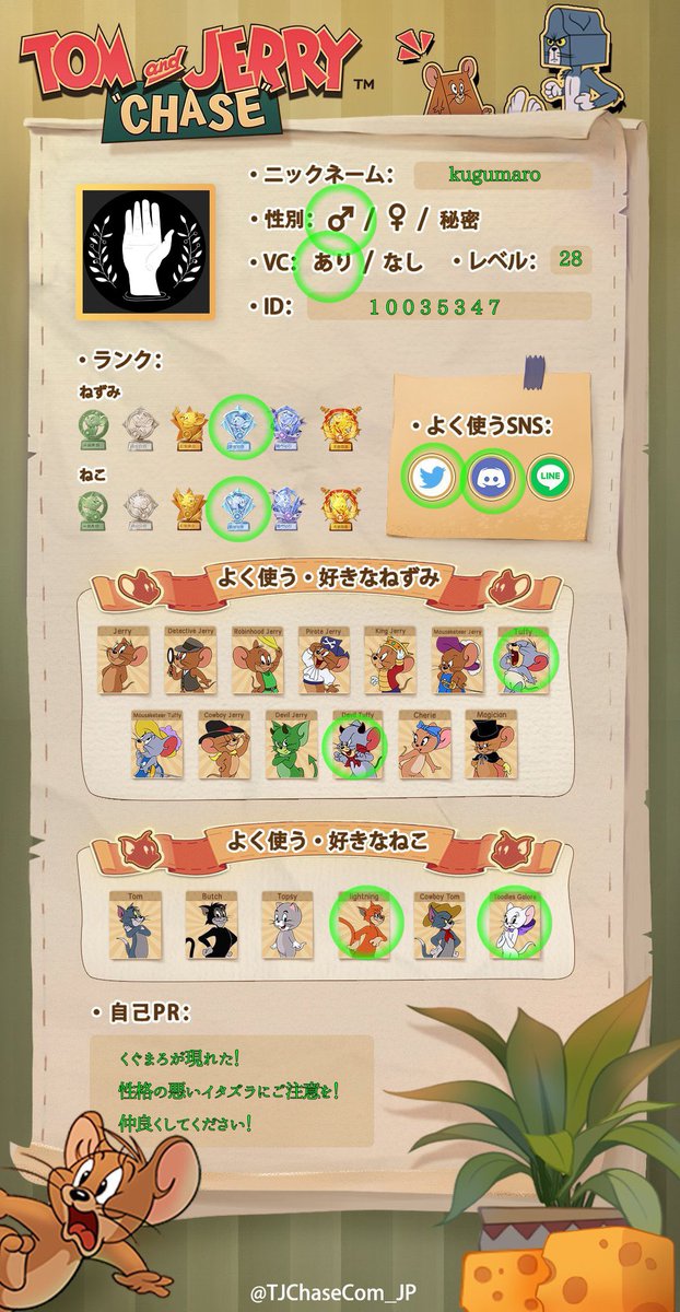 kugumaro's tweet photo. トムジェリの自己紹介カード作りました!トムジェリやってる人いたら、仲良くしてください!
K-FCCって言う戦隊の隊長やってます!
#トムとジェリーチェイスチェイス
#トムジェリ
#トムとジェリー
#TJCC https://t.co/dUVROVMPFG