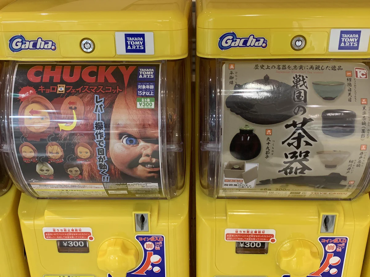 この並びは狙っている？「チャッキー」のガチャガチャの隣が「茶器」のガチャガチャwww
