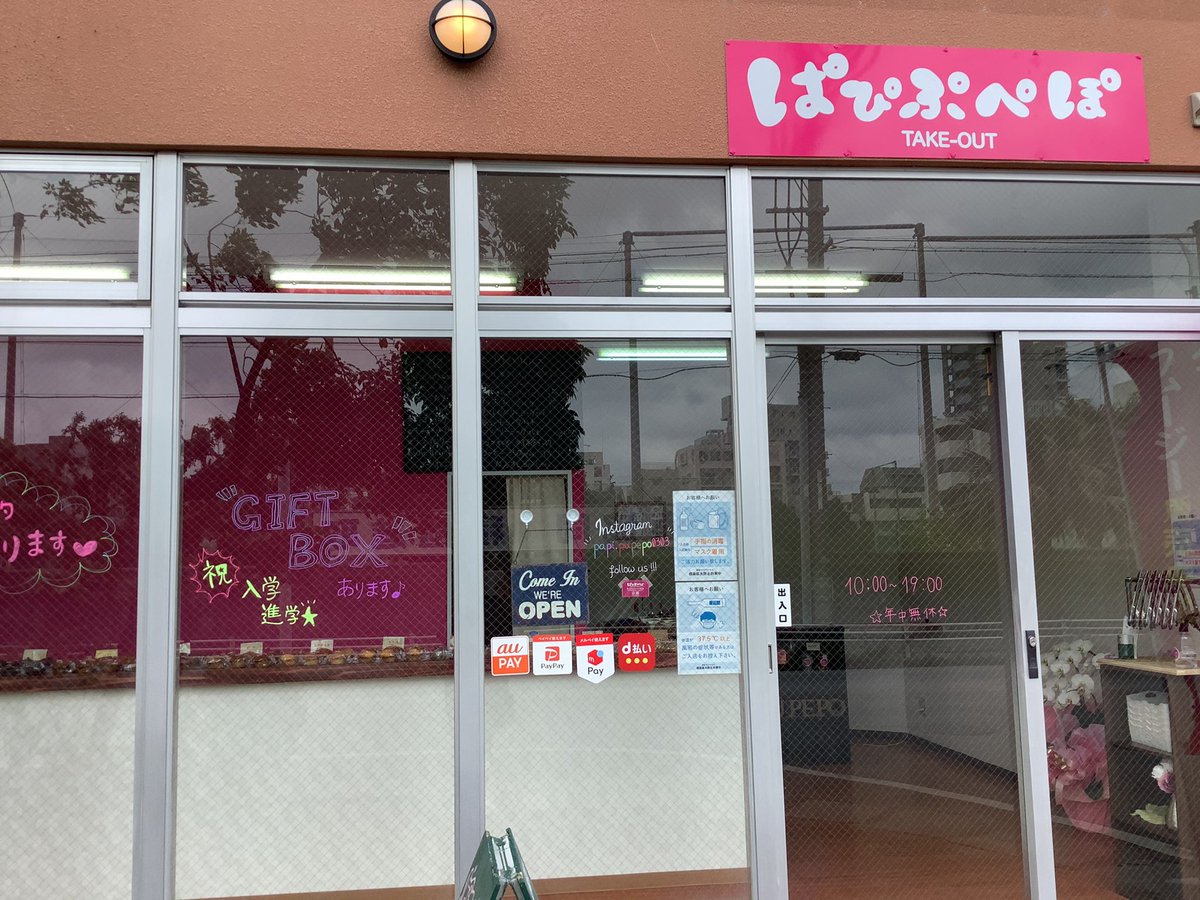 ぱぴぷぺぽ Papipupepoo0303 Twitter