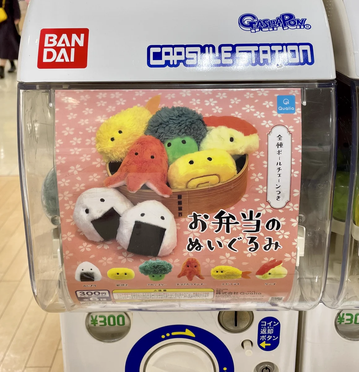 お弁当のぬいぐるみガチャを回してみたら？玉子焼きが1本分出てきたwww
