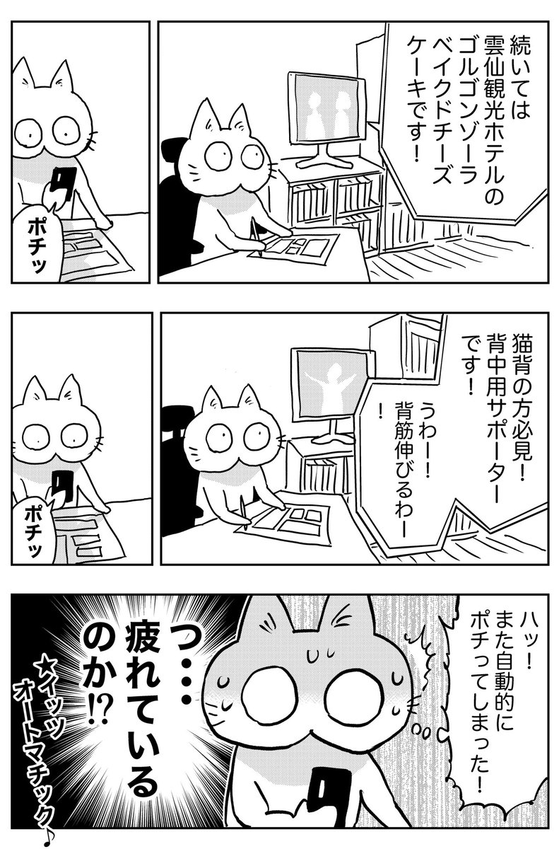 もしくは誰かから操作系の念攻撃を受けているのかもしれない 