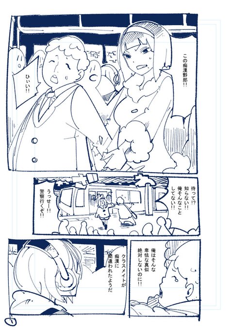 不良少女とセクシー女優どっちが男子を喜ばせることができるのか!?という話(続く) 