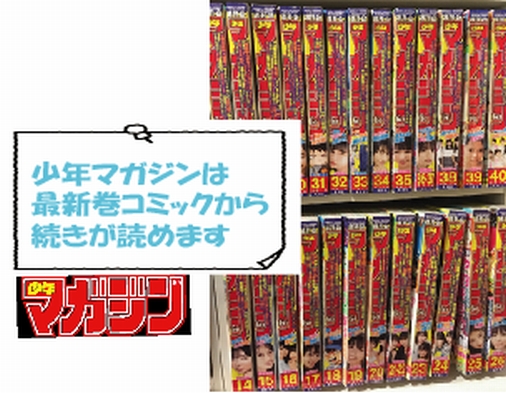 ジャンプバックナンバー読める